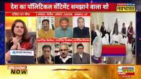 Sawal Public Ka Hindenburg Navika Kumar Hindi News