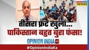 Opinion India Ka Shehbaz Sharif Hindi News