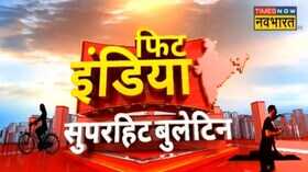 Fit India Superhit Bulletin 04 Feb 2023