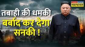 America Kim Jong Nuclear Attack