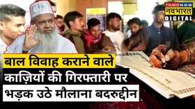 Assam Badruddin Ajmal