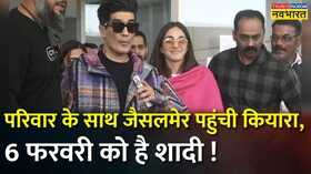 Jaisalmer Kiara Advani 6 Feb Sidharth Malhotra
