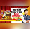 Rashtravad Ram Mandir Ayodhya