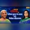 Sawal Public Ka Nirmala Sitharaman Union Budget 2023 Navika Kumar