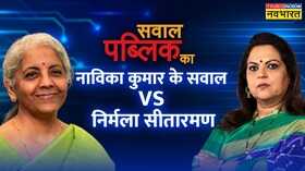 Sawal Public Ka Nirmala Sitharaman Union Budget 2023 Navika Kumar