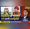News Ki Pathshala Gujarat PM Modi Sushant Sinha
