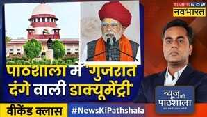 News Ki Pathshala Gujarat PM Modi Sushant Sinha