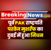 Pervez Musharraf Dubai