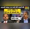 Adani Anand Mahindra