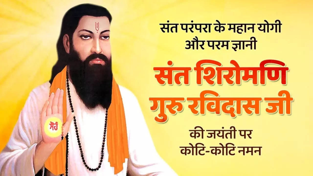 Guru Ravidas Jayanti 2023 Wishes, Quotes In Hindi