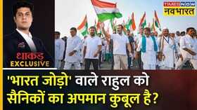 Dhakad Exclusive Bharat Jodo Rahul Gandhi Shashi Tharoor