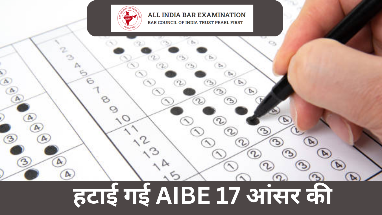 aibe 17 answer key 2023 removed