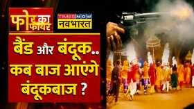 Four Ka Fire Morena Video