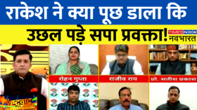 Rashtravad SP Maurya Rakesh Pandey SP
