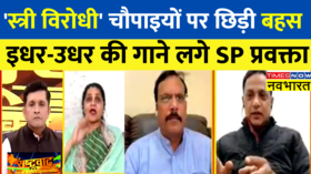 Rashtravad Akhilesh Exposed