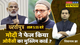 Dhartiputra Child Marriage Owaisi
