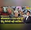 Dhakad Exclusive