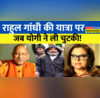 CM Yogi Exclusive Interview with Navika Kumar Rahul Gandhi Bharat Jodo Yatra