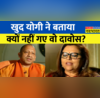 Sawal Public Ka CM Yogi Davos