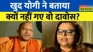 Sawal Public Ka CM Yogi Davos
