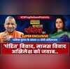 CM Yogi Exclusive UP Navika Kumar