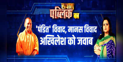 CM Yogi Exclusive Interview 2019 80 80