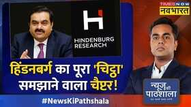 News Ki Pathshala Adani Hindenburg Sushant Sinha