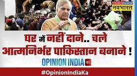 Opinion India Ka