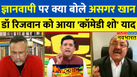 Rashtravad Gyanvapi Asgar Khan Dr Rizwan