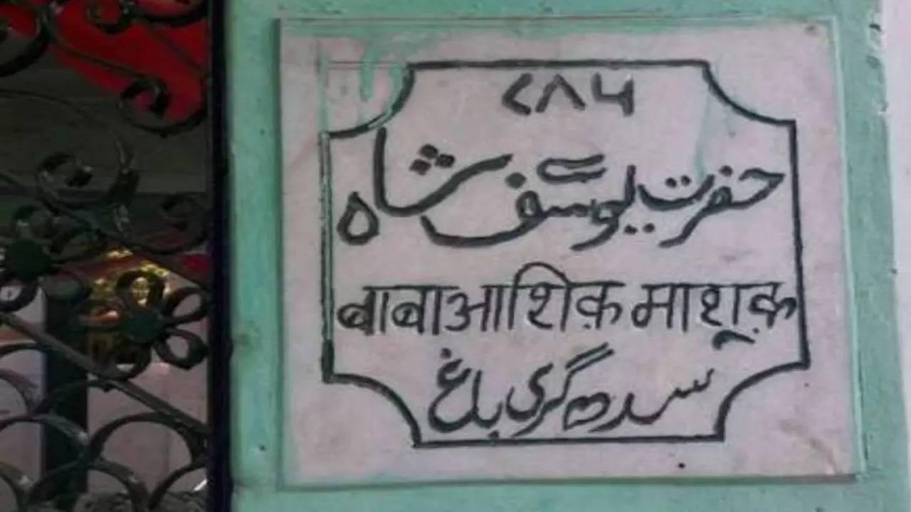 varanasi aashiq mashooq ki mazar