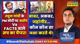 News Ki Pathshala Rahul Gandhi Sushant Sinha