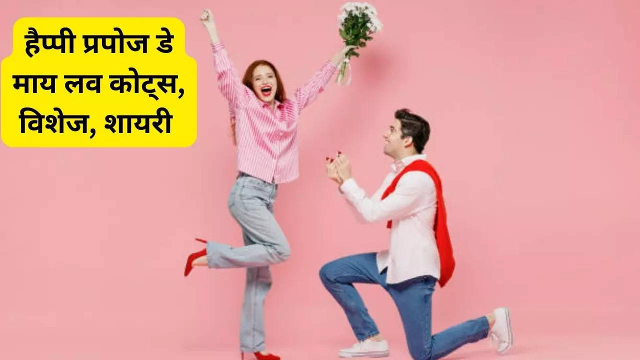 Happy Propose Day Wishes, Quotes, Shayari