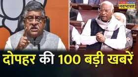 Top 100 Hindi News 100 Latest News Non-Stop Headlines Today 8 Feb 2023