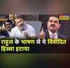 Rahul Gandhi Adani