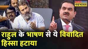 Rahul Gandhi Adani