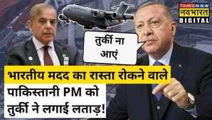 Turkey Pakistani Shehbaz Sharif
