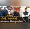 Dhartiputra Congress - Modi
