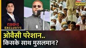 Dhakad Exclusive Asaduddin Owaisi