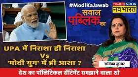 Sawal Public Ka Rahul Gandhi PM Modi
