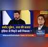 News Ki Pathshala Sushant Sinha Pakistan India Russia-US