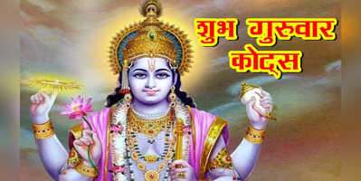 Shubh Guruwar Good Morning Wishes