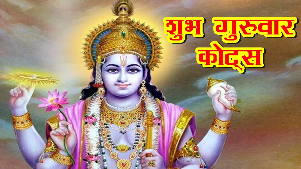 Subh Guruwar Hd Images Wallpaper Pictures Photos Free Download | Funny good  morning messages, Good morning friends images, Good morning friends quotes