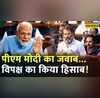 President PM Modi