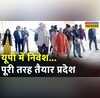 UP Global Investor Summit CM Yogi