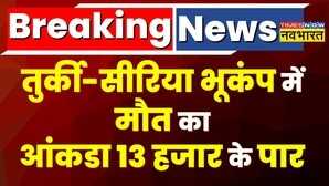 Breaking News Turkey-Syria Earthquake 13