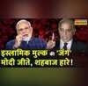 PM Modi Pakistan PM
