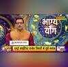 Rahu Bhagya Yoga