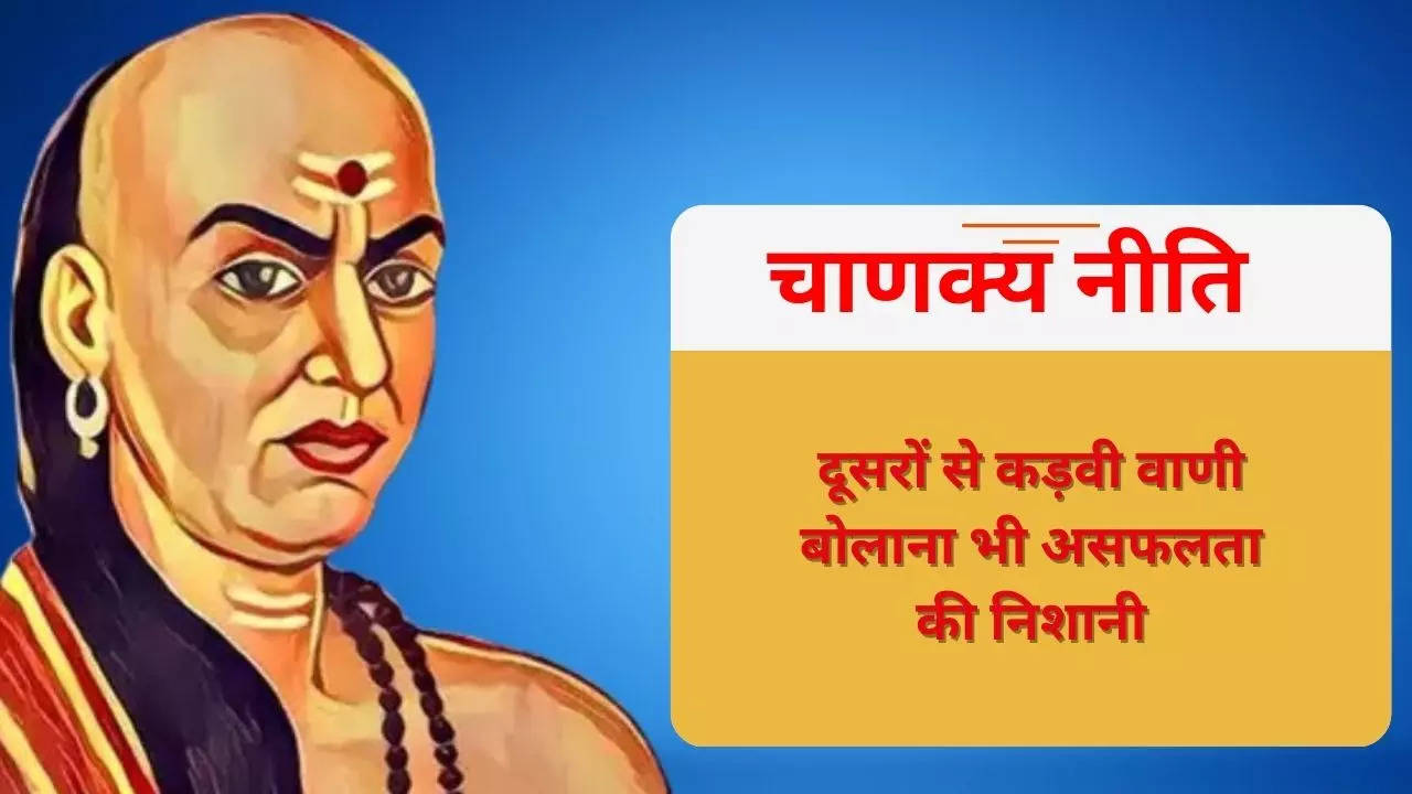 Chanakya formula for success