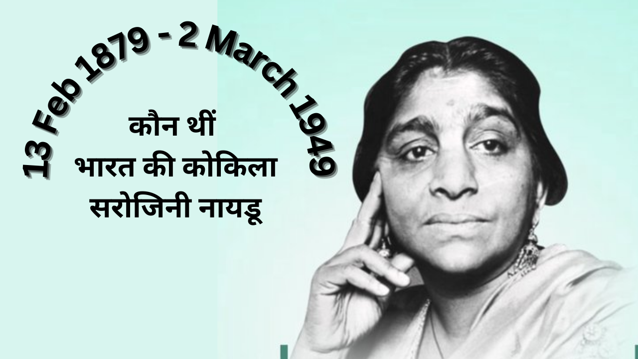 Sarojini Naidu Birth Anniversary Check Here Sarojini Naidu Biography ...