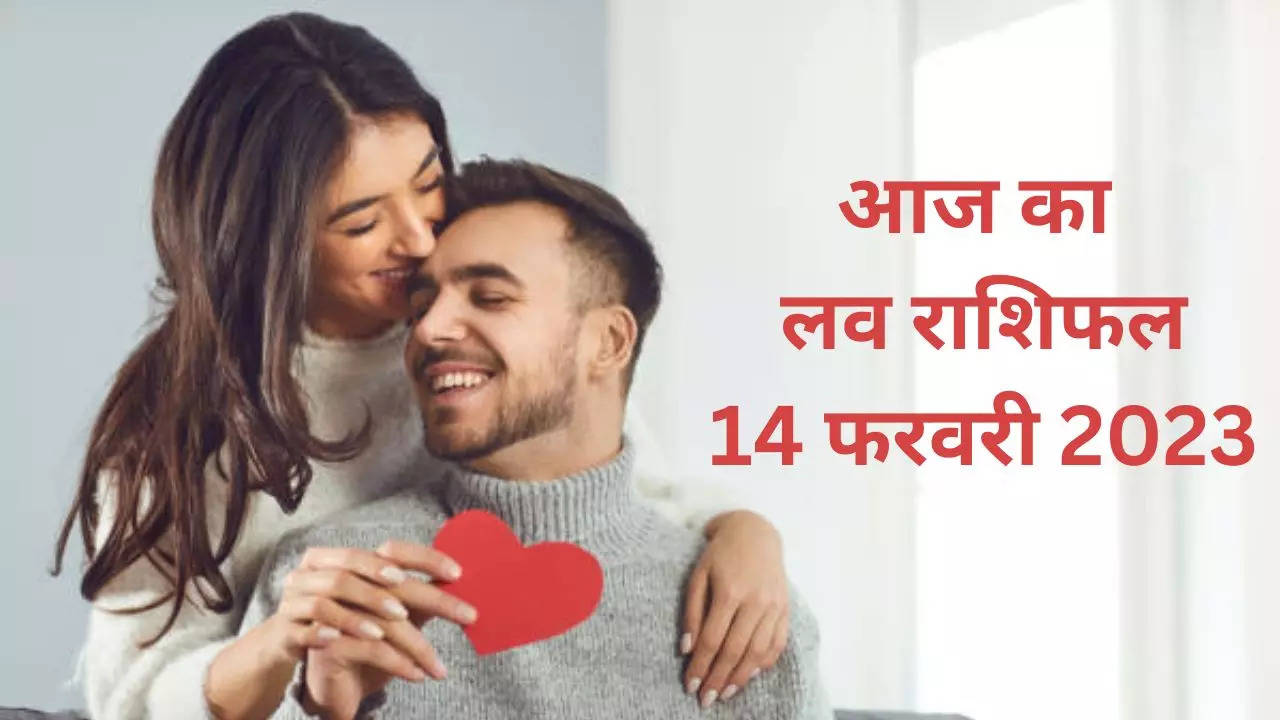 love horoscope 14 feb 2023